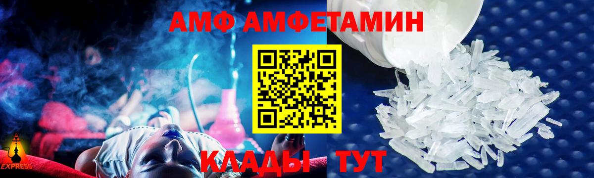 Amphetamine Premium  Amphetamine  Москва  Вход с VPN 