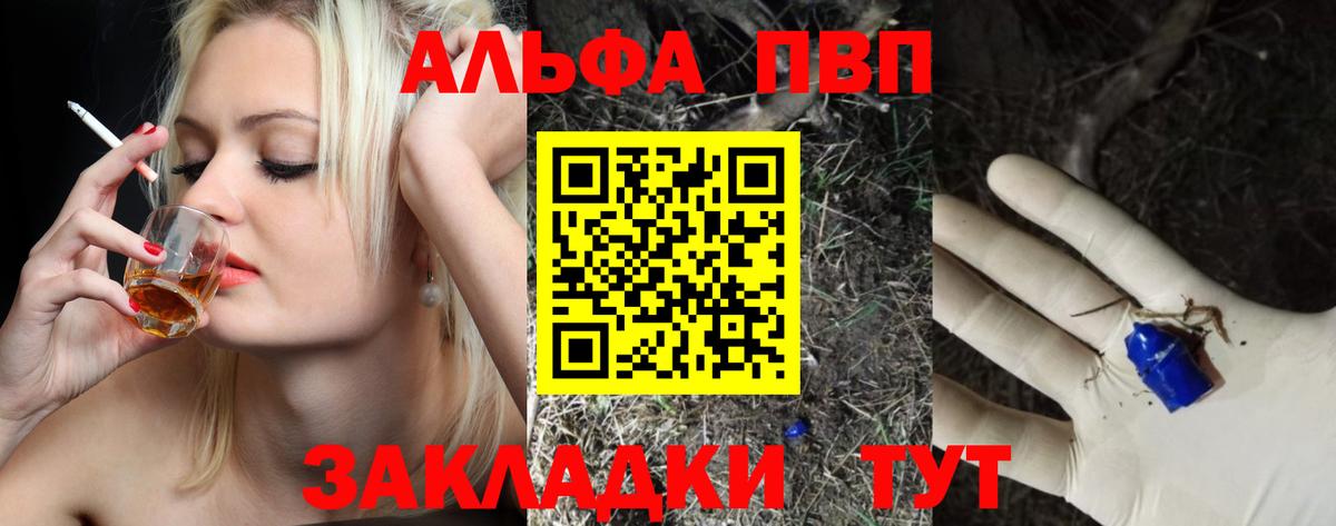 A PVP Соль Москва