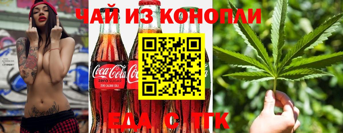 Canna-Cookies марихуана  Вход с VPN  Москва 