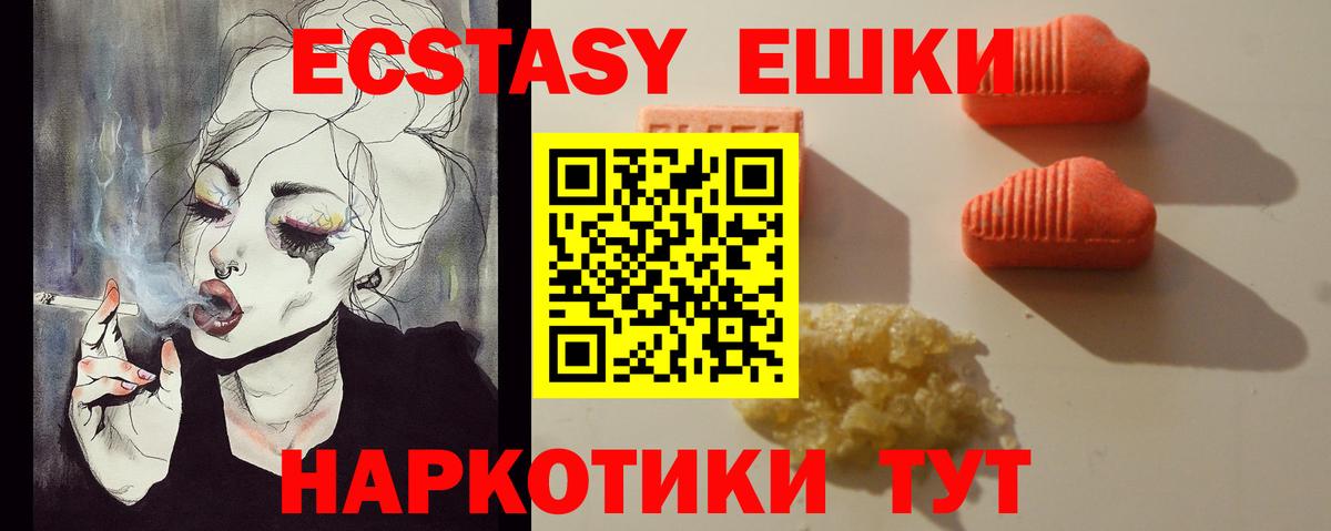 Ecstasy DUBAI  Ecstasy диски  цена   Москва  Вход с VPN  Экстази 