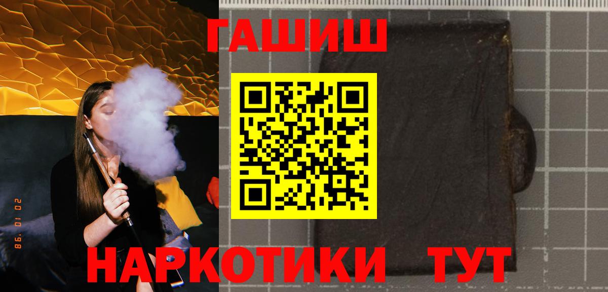 Москва  Гашиш ice o lator  где найти наркотики  Вход с VPN 