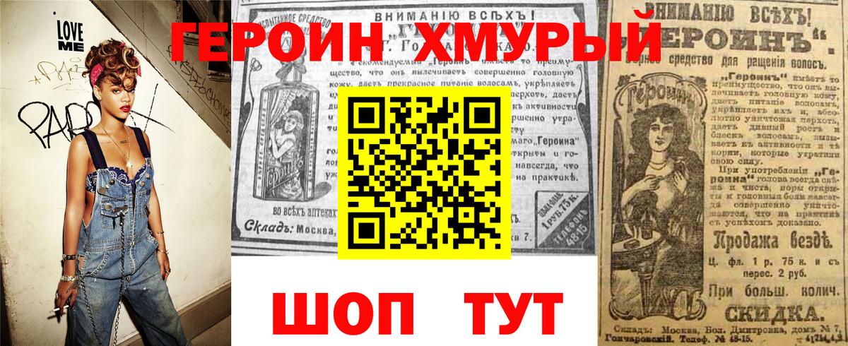 Москва  Героин  Вход с VPN  ГЕРОИН VHQ 