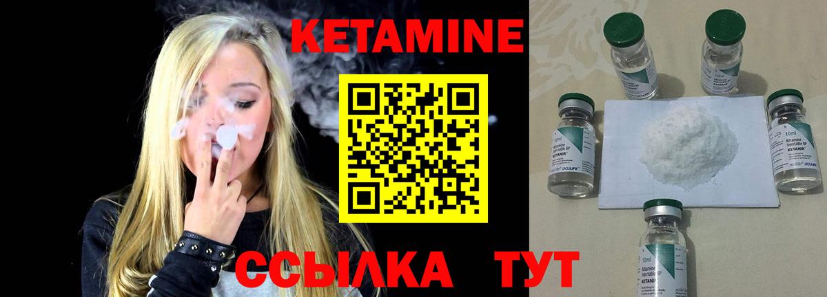 КЕТАМИН VHQ  КЕТАМИН ketamine  Москва  дарк нет наркотические препараты  Вход с VPN 
