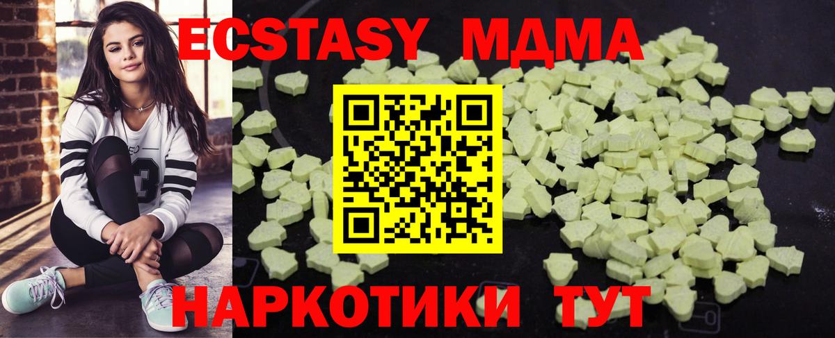 Москва  МДМА crystal  MDMA crystal  Вход с VPN 