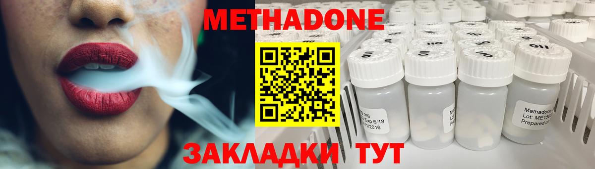 МЕТАДОН мёд Москва