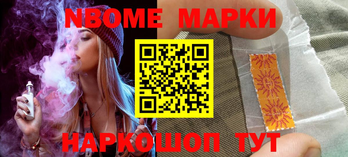 Марки NBOMe 1,8мг  Марки NBOMe  Москва  Марки NBOMe 1,8мг  Вход с VPN 