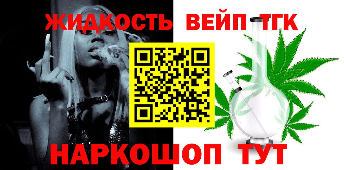 Дистиллят ТГК Wax  где продают   Москва  Вход с VPN 