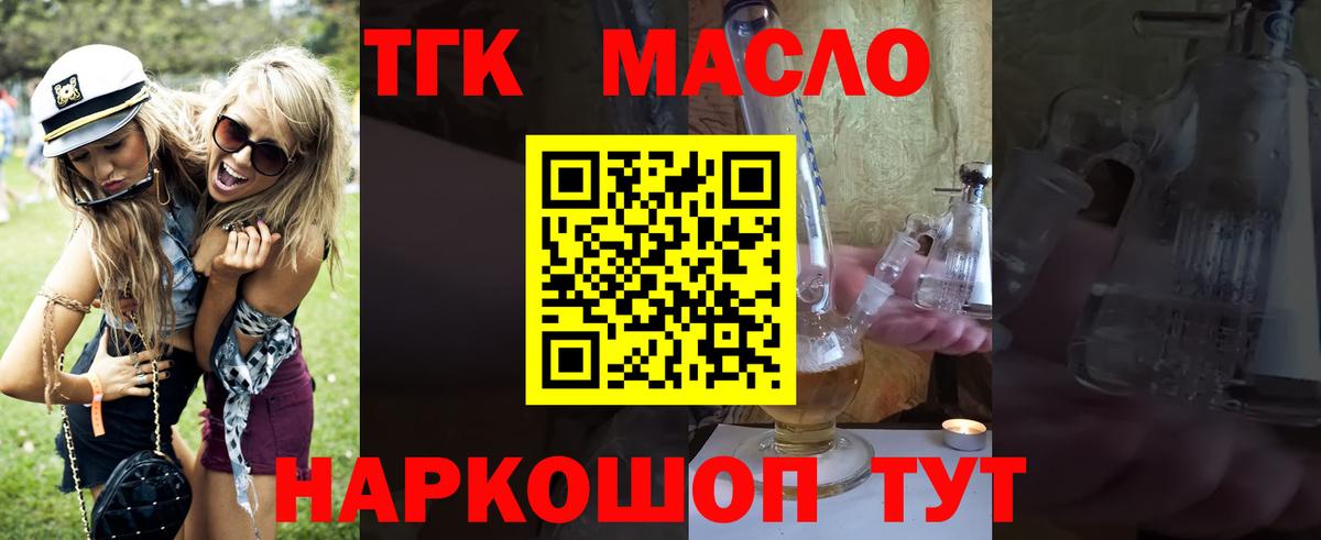 ТГК вейп с тгк Москва